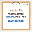 천일한의원 이미지