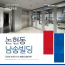 남송빌딩 이미지