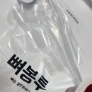 한경대 닭발집 이미지