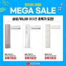 가전할인매장