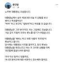 청와대출신들 왜 이러나요??(고민정,윤건영 페북) 이미지