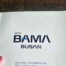 (주)바마 이미지