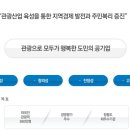 [제주관광공사 채용]제주관광공사 채용 각부문 경력(계약직)사원 모집(4/3~4/12) 이미지