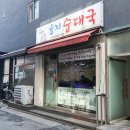 을지육개장 이미지