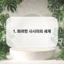 도톤보리 교대점 이미지
