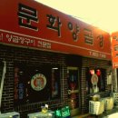 부산양곱창 이미지