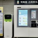 역북동 행정복지센터 이미지