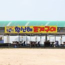각별했던 영종도 맛집 모음