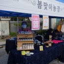 봄맞이 표고농장 이미지