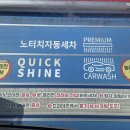 영랑레드24세차장 이미지