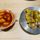 왕김말이랑떡볶이