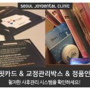 조이치과 이미지
