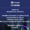 365  정보통신 | 엠세이퍼 명의도용방지서비스 신청 3분 가이드