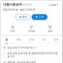너랑나랑포차 이미지