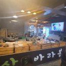 냉삼을바라봄