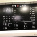 장평장칼국수 이미지