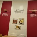 신참떡볶이 하남덕풍점 이미지