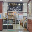 평화전망대스토어 이미지