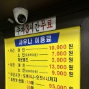 삼선사우나 이미지