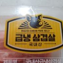 도드람양돈협동조합 하남지점