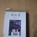연극 나생문 후기 : 믿고 보는 극단 수와 구태환 연출