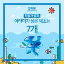 아슈크림 - 안성시 아양1로 77-31 | 아슈크림