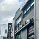 양재시민의숲 [코다리명가] 시래기 코다리찜 돌솥밥 후기
