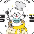 댕꿀(DangKkul) 네이버블로그