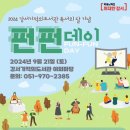 강서 기적의 도서관 재즈디즈니 공연후기