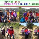 온수감리교회