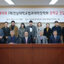 전남대학교 법학전문대학원 이미지