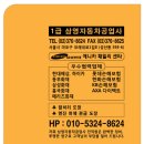 삼영공업사 이미지