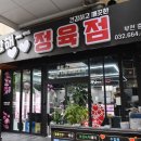 위브정육점 이미지