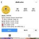 디비디비(dbdb) 네이버블로그