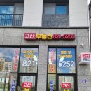 부동산매니저공인중개사사무소 이미지