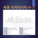 나성동_LH분양홍보관건너편1 | 세종 자이 더시티 분양-청약상담 홍보관 방문 후기
