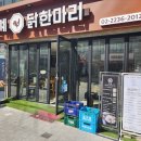 신당역맛집 천계닭한마리 깊고 깔끔한 국물맛이 인상적인 닭요리 전문점 후기