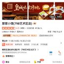 동성빌딩(민간개방화장실) | [쇼핑 중국어 공부] 베이징 798예술구 북경오리 맛집 '那家小馆' / 분위기 좋은 카페 'TIANROAST COFFEE...