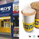 빽다방 - 강서구 화곡로25길 2 | 빽다방