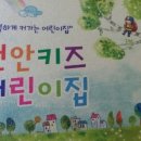 중흥키즈어린이집 이미지