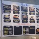 무봉리토종순대국하남
