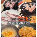 왕부뚜막 이미지