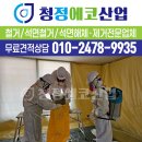에코산업 네이버블로그