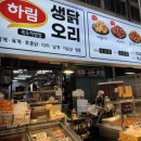하림죽도직영점 네이버블로그