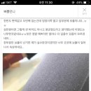 삐뽕언니 사지마셈 이미지