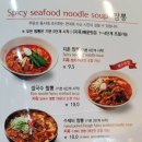 무봤나짬뽕 이미지
