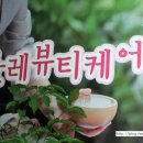 뷰티케어 네이버블로그