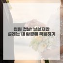 늘푸른한방병원 | 앗, 몸이 고장 난 줄 알았어요! 한방병원 입원치료, 솔직 후기 나갑니다요!