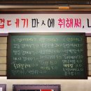 청춘껍데기옥계점 이미지