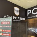 아크PC방 평촌역점 이미지
